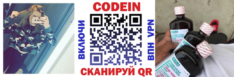 Купить где  Соликамск  Кодеиновый сироп Lean напиток Lean (лин) 