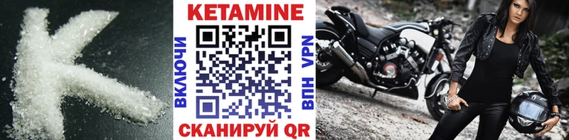 Купить где  Соликамск  Кетамин VHQ 