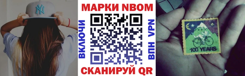 Марки NBOMe 1,8мг  Купить  Соликамск 